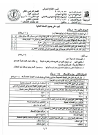 امتحانات إنتاج..pdf